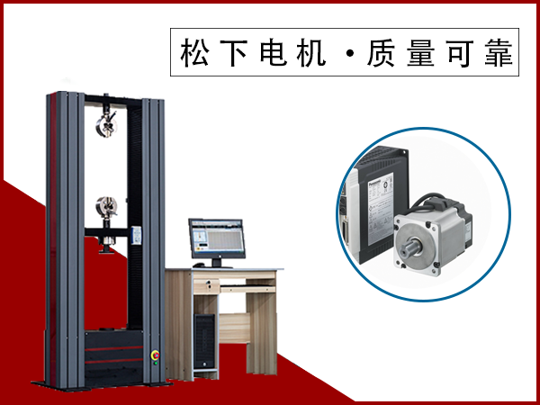 拉力試驗(yàn)機(jī)怎么維護(hù)保養(yǎng)