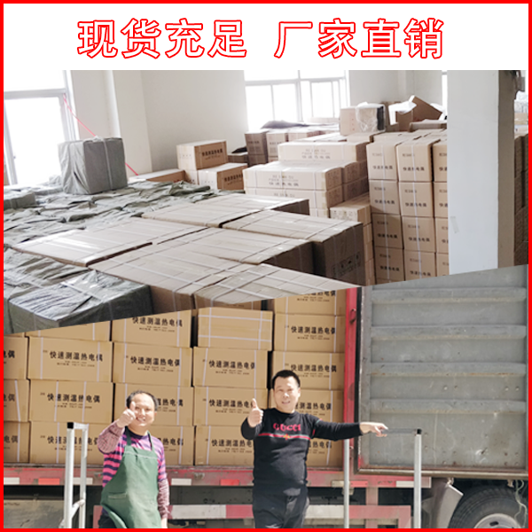 一次性熱電偶檢定規范 一次性熱電偶檢定規范