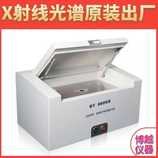 x熒光分析儀與直讀光譜儀哪個(gè)好