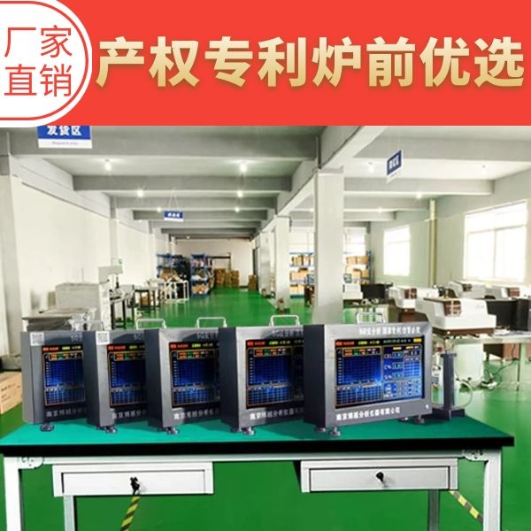 碳硅分析儀 碳硅分析儀