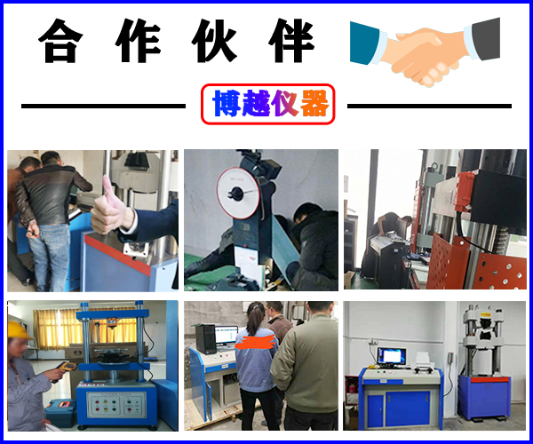 高精度拉力試驗(yàn)機(jī)生產(chǎn)廠家-客戶案例