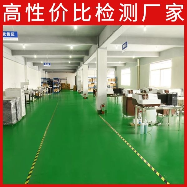 工業光譜分析儀