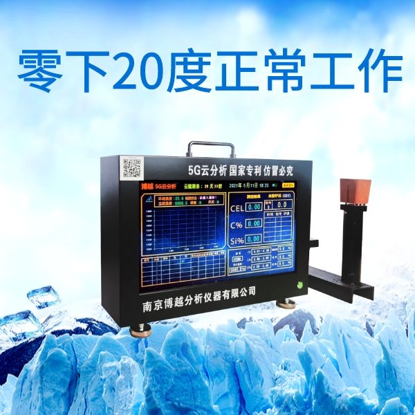 爐前碳硅分析儀怎么安裝