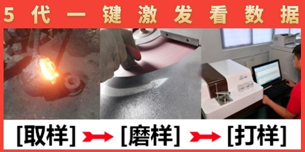 直讀全譜光譜儀使用方法
