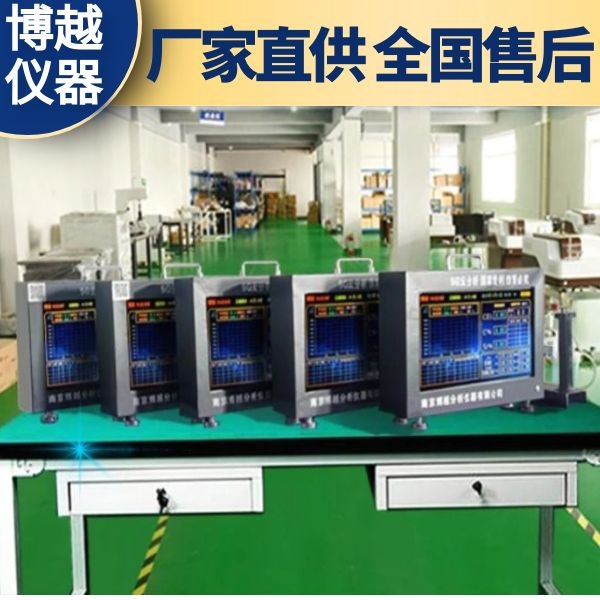 爐前碳錳硅分析儀供應(yīng)商