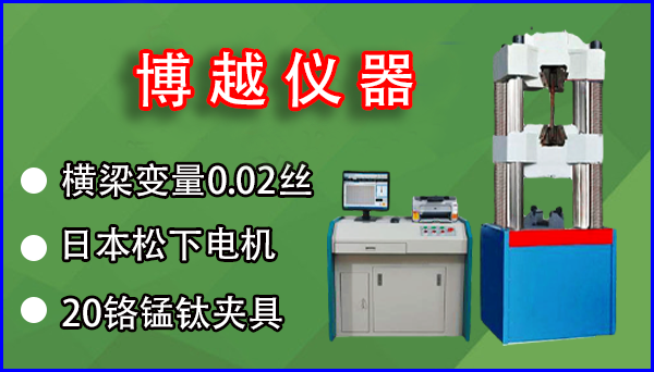 拉力試驗機安裝時注意事項