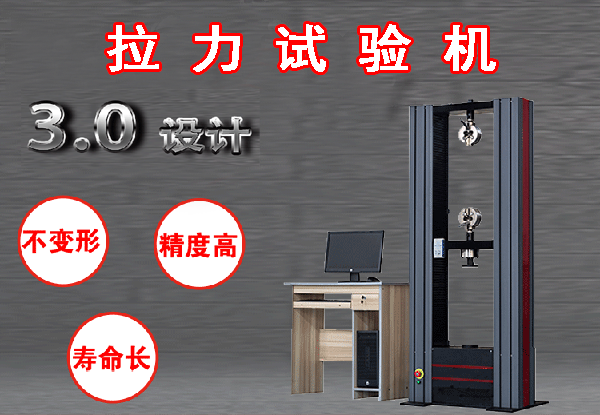 電子拉力試驗機故障處理