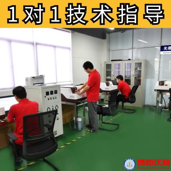 電火花直讀光譜儀技術
