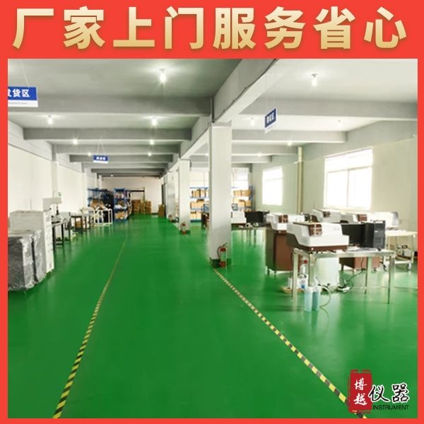 直讀光譜儀國家標準