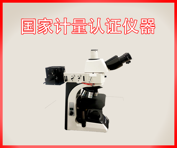 金相顯微鏡物鏡 金相顯微鏡物鏡