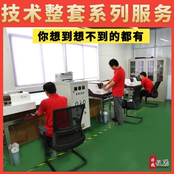 臺式直讀光譜儀供應商