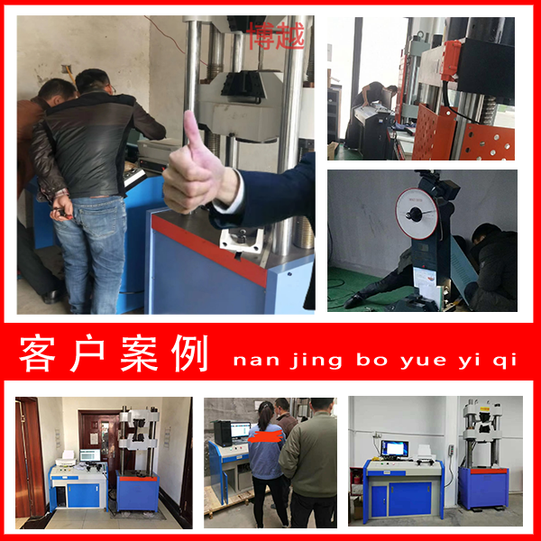 萬(wàn)能材料試驗(yàn)機(jī)安裝前-案例