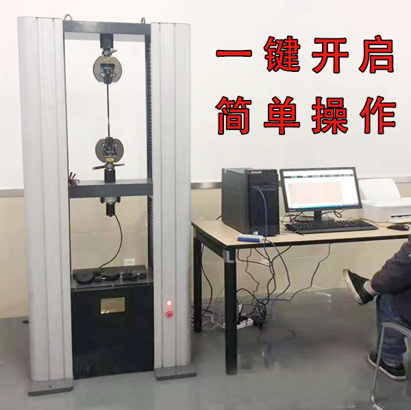 萬能試驗機對環境試驗條件有什么要求