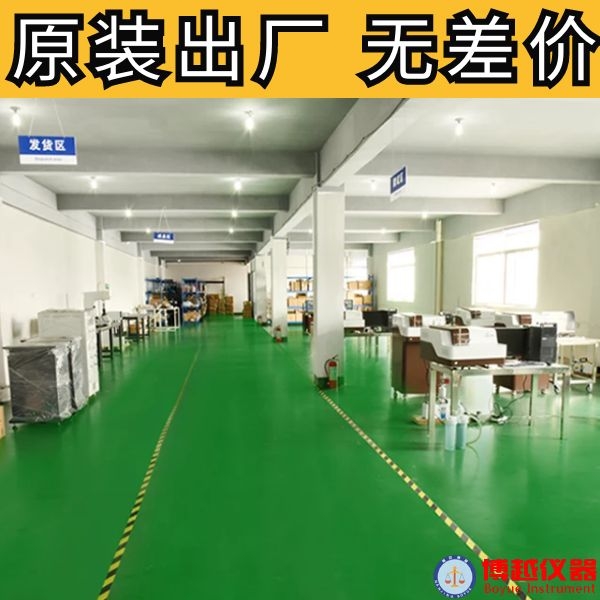 直讀光譜儀廠家供應