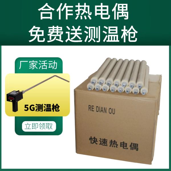 便攜式熔煉測溫儀