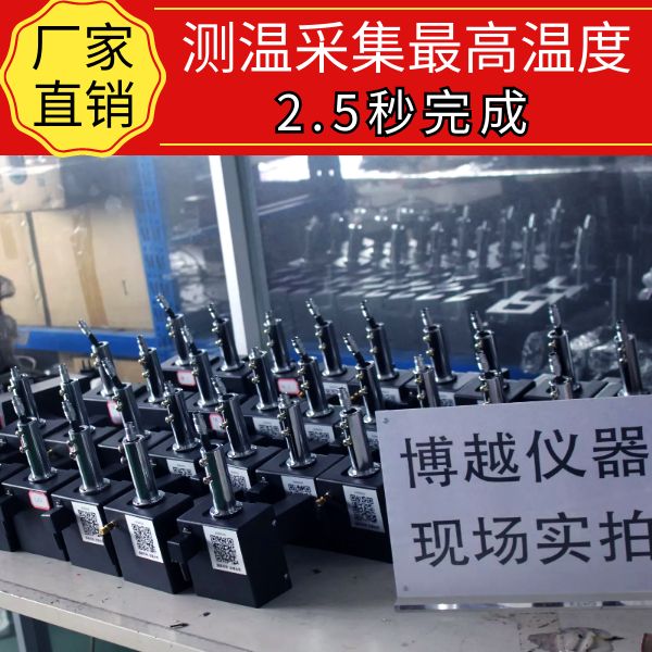 手持測溫儀