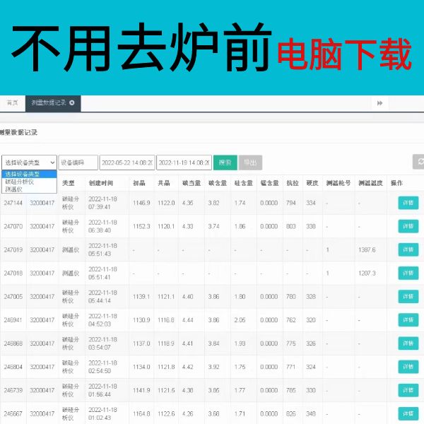 熱電偶如何快速測溫