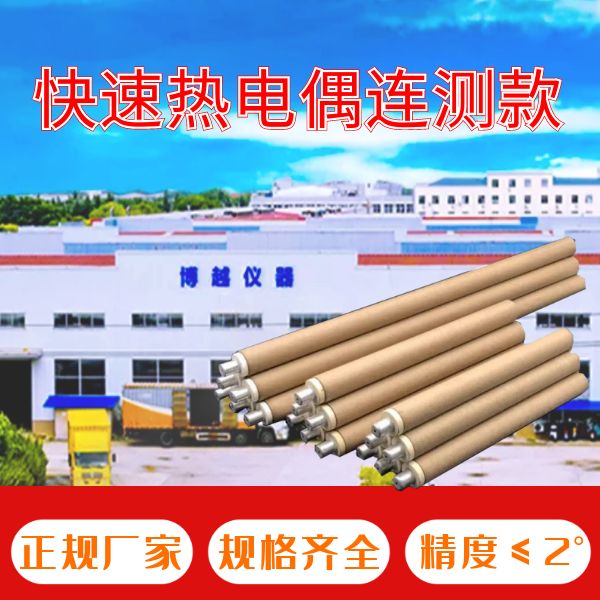 快速熱電偶測溫不準(zhǔn)
