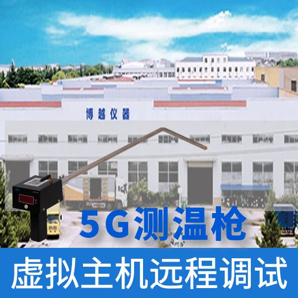 熔煉測溫儀的校準方法