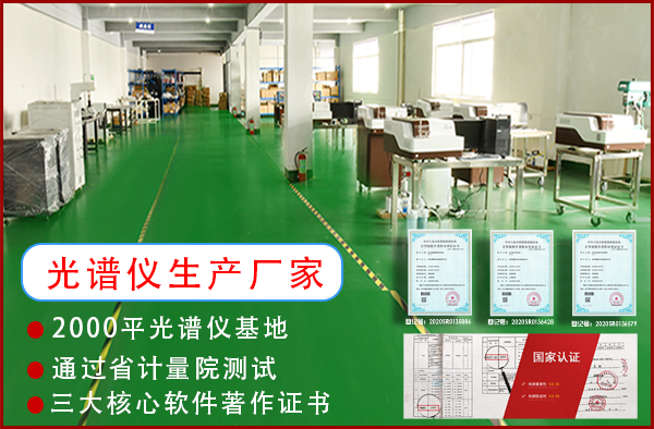 光譜儀檢測不銹鋼成分含量