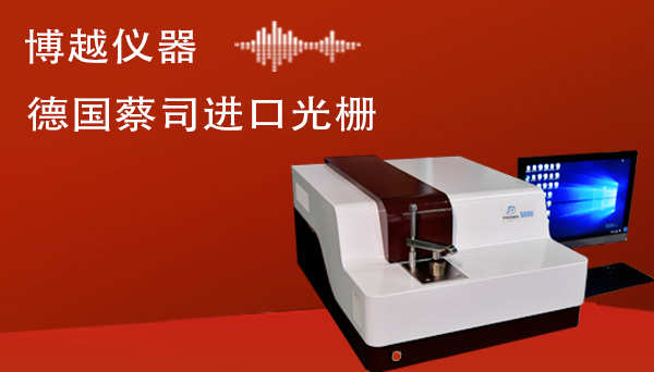 光譜儀金屬化學成分檢測方法