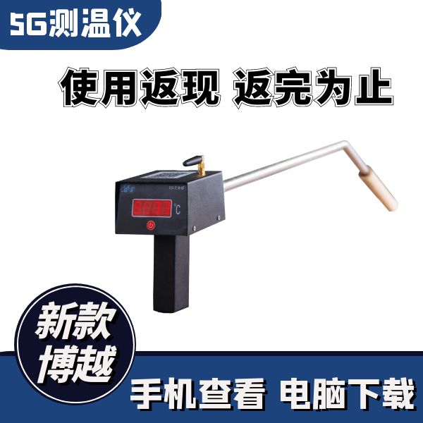 熱電偶測溫槍的使用說明