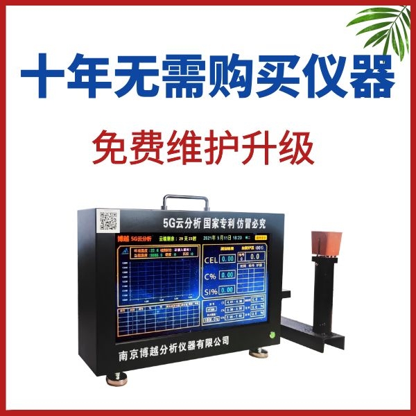 鐵水測溫儀不準怎么辦