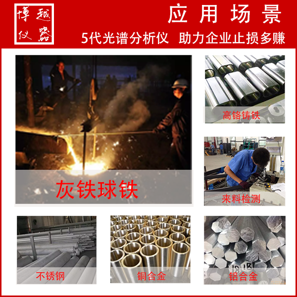 火花直讀光譜儀的技術要求 火花直讀光譜儀的技術要求