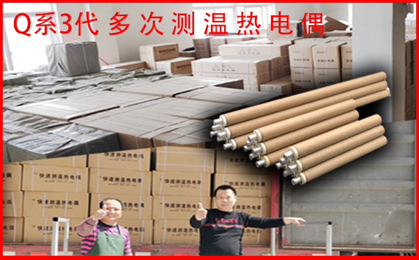 熱電偶生產廠供應