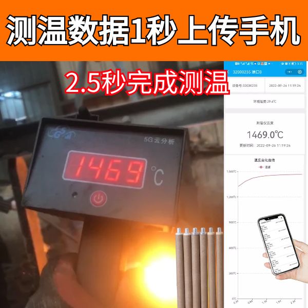反應快的熱電偶
