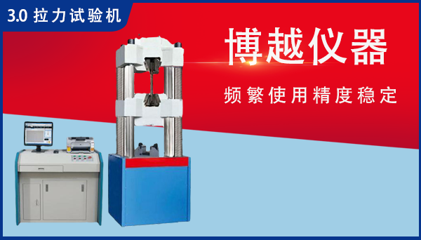 萬能拉力試驗機類型有哪些
